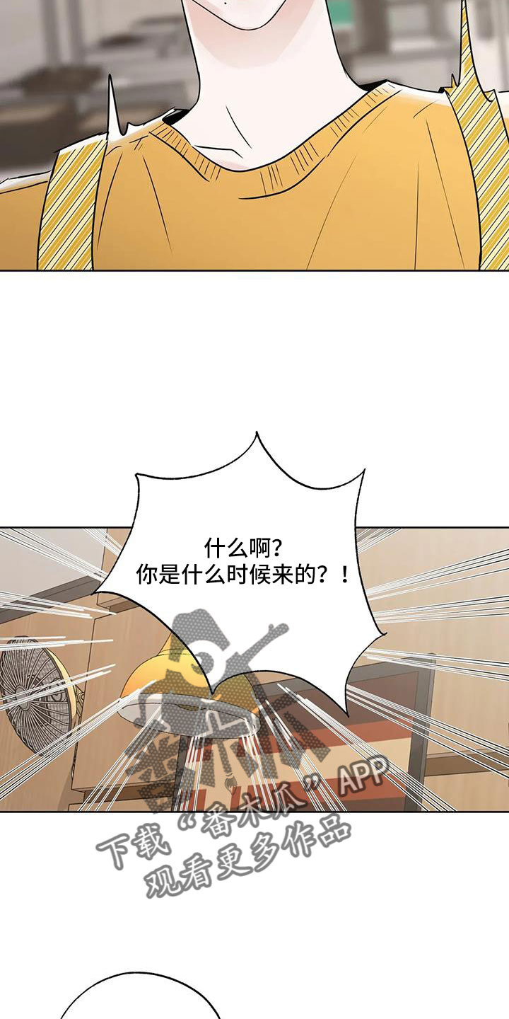 第71章：【第二季】吃完快走18
