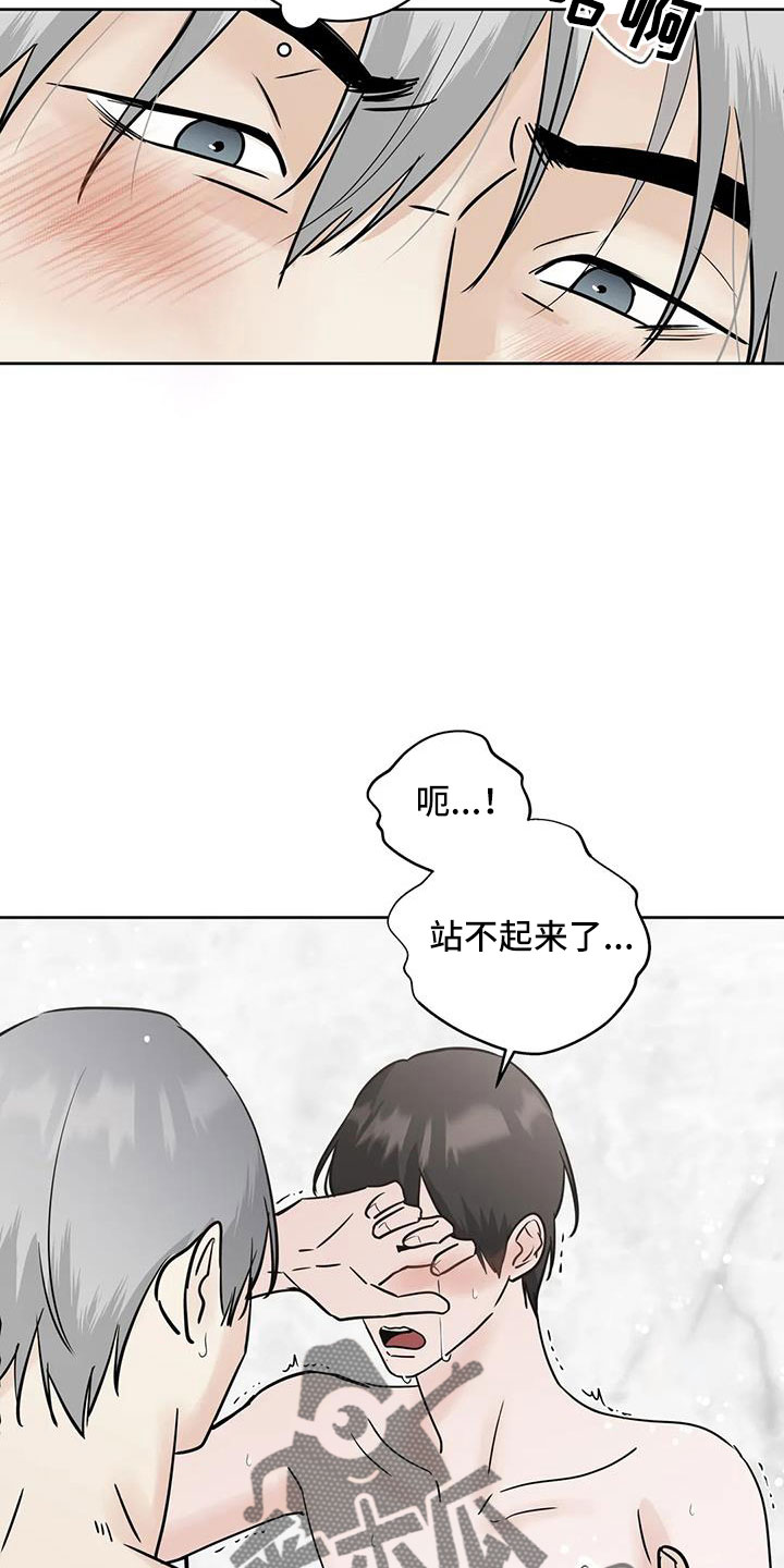 第62章：【第二季】过分了点7