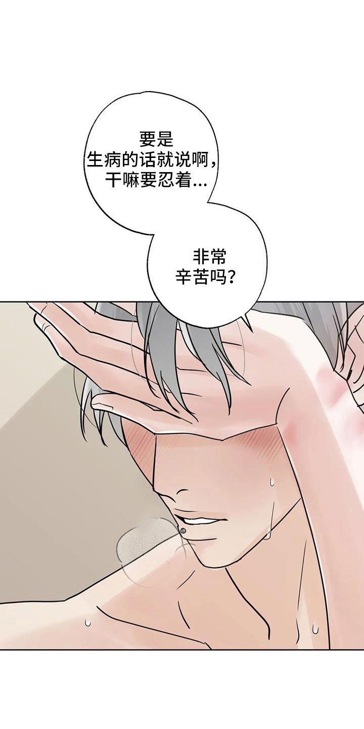第75章：【第二季】不正常了0