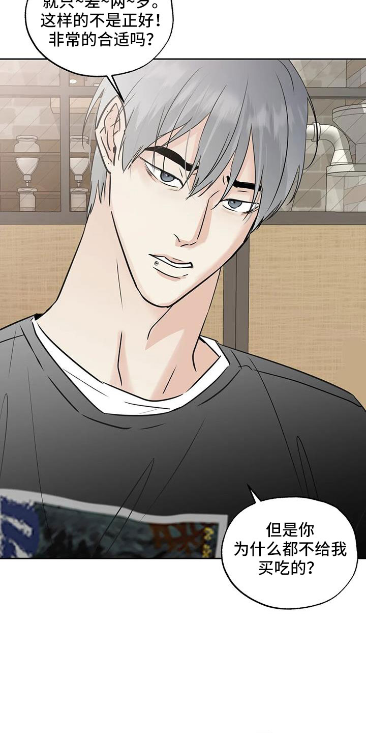 第66章：【第二季】华夫饼17
