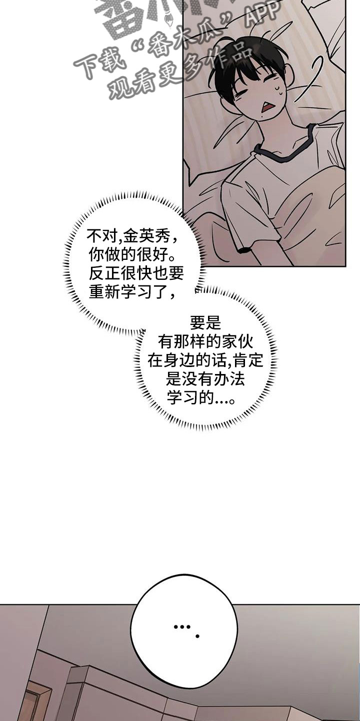 第50章：【第二季】毫无趣味28