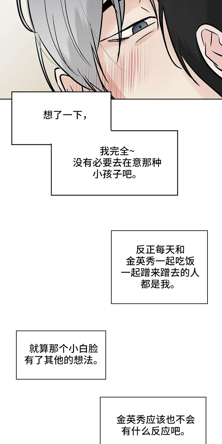 第67章：【第二季】不是母胎单身24