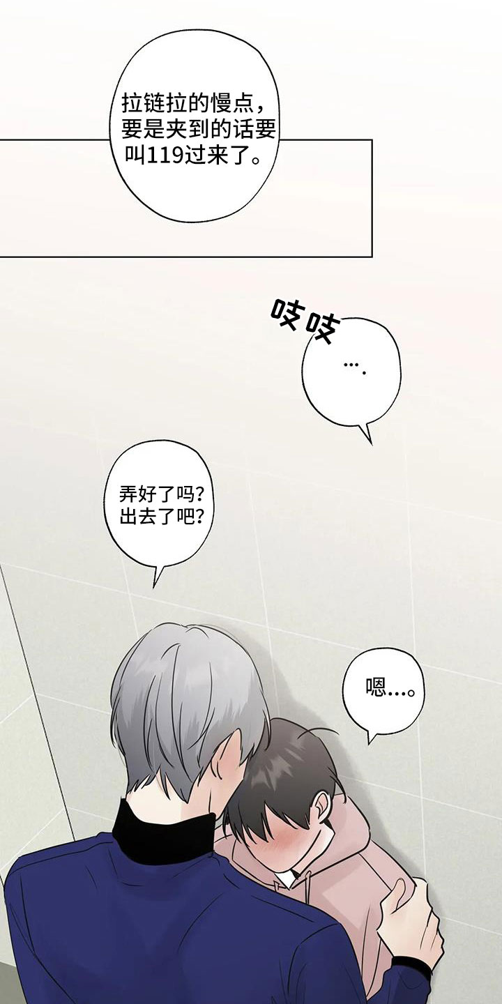 第82章：【第二季】我来负责0