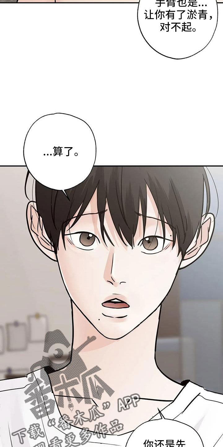 第75章：【第二季】不正常了4
