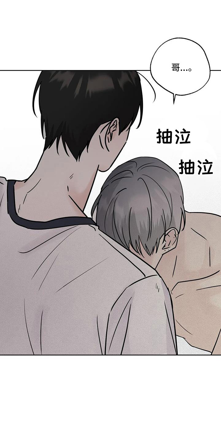 第54章：【第二季】诈骗21