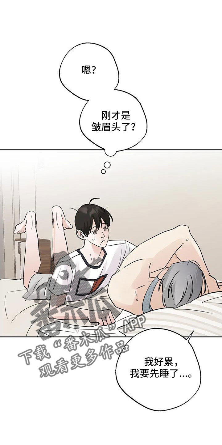 第72章：【第二季】还是不猜了13