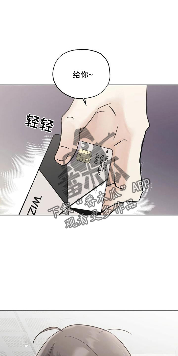 第64章：【第二季】偶遇17