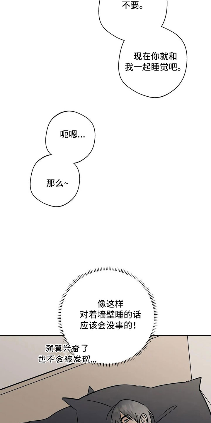 第56章：【第二季】逃跑吧3