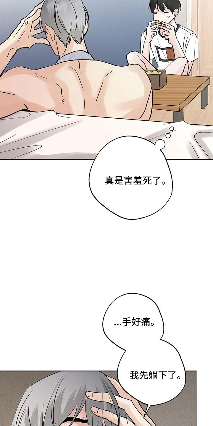 第72章：【第二季】还是不猜了7