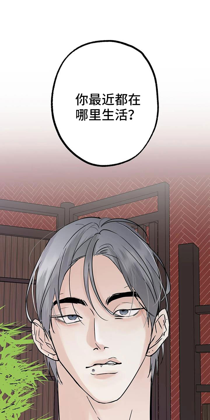 第63章：【第二季】争吵13