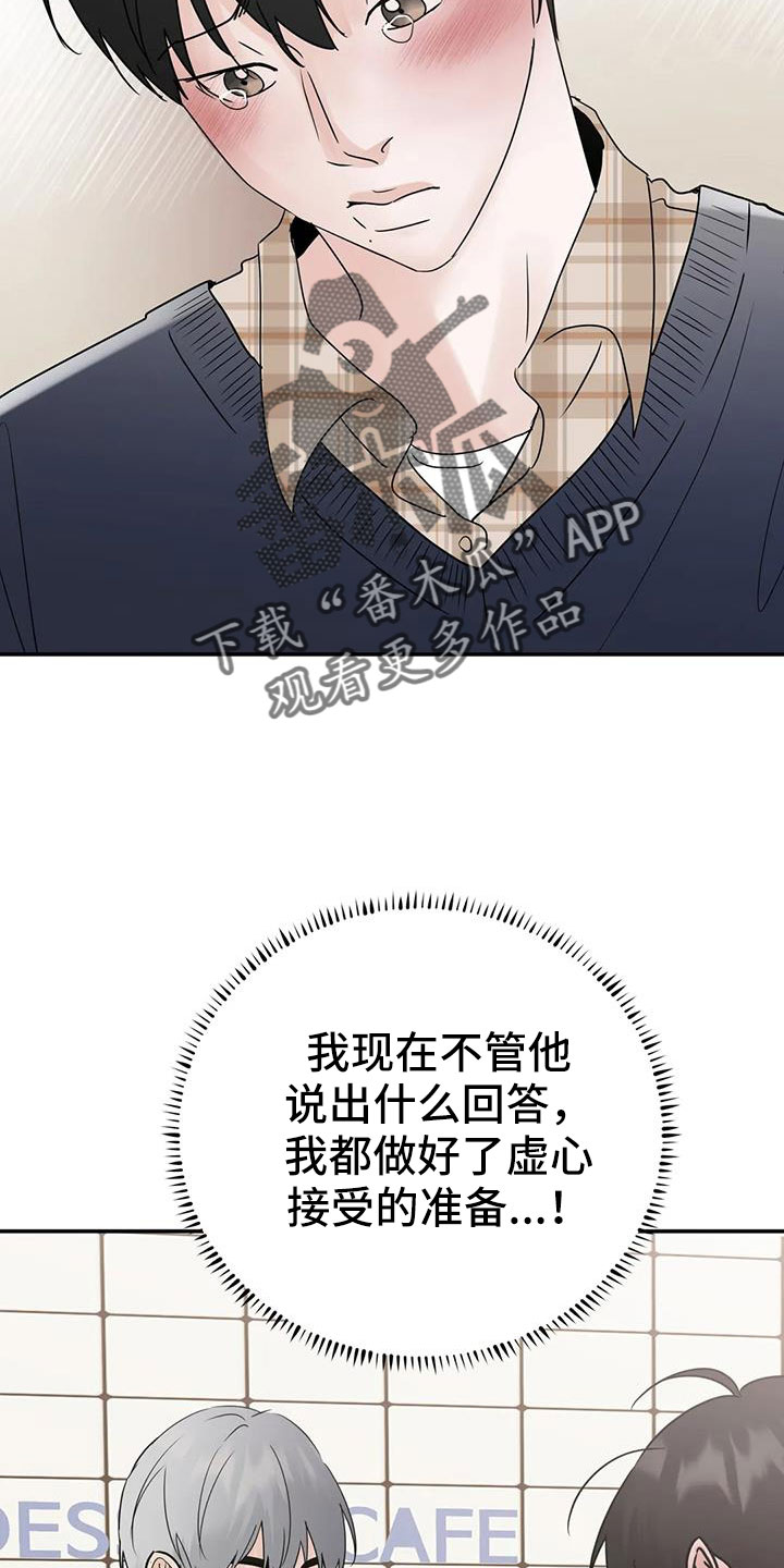 第78章：【第二季】为什么要失望22
