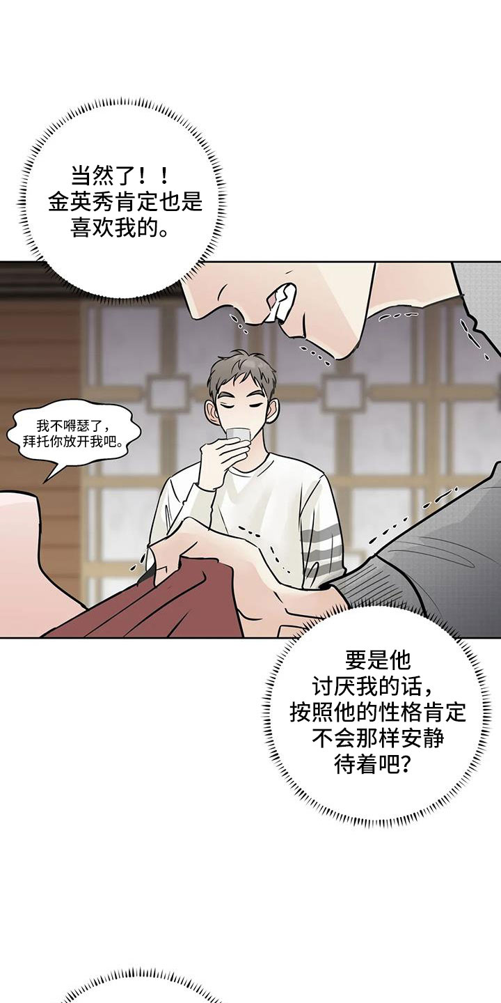 第69章：【第二季】重大一击10
