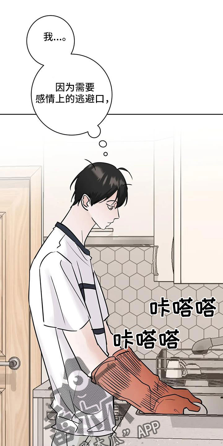 第67章：【第二季】不是母胎单身14