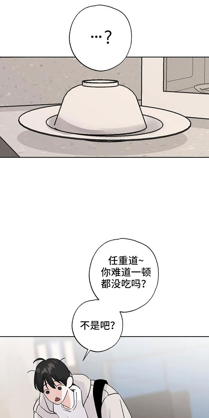 第74章：【第二季】该死的炸猪排17