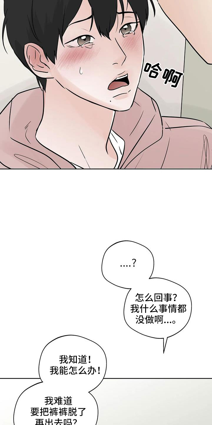 第81章：【第二季】心跳好快11