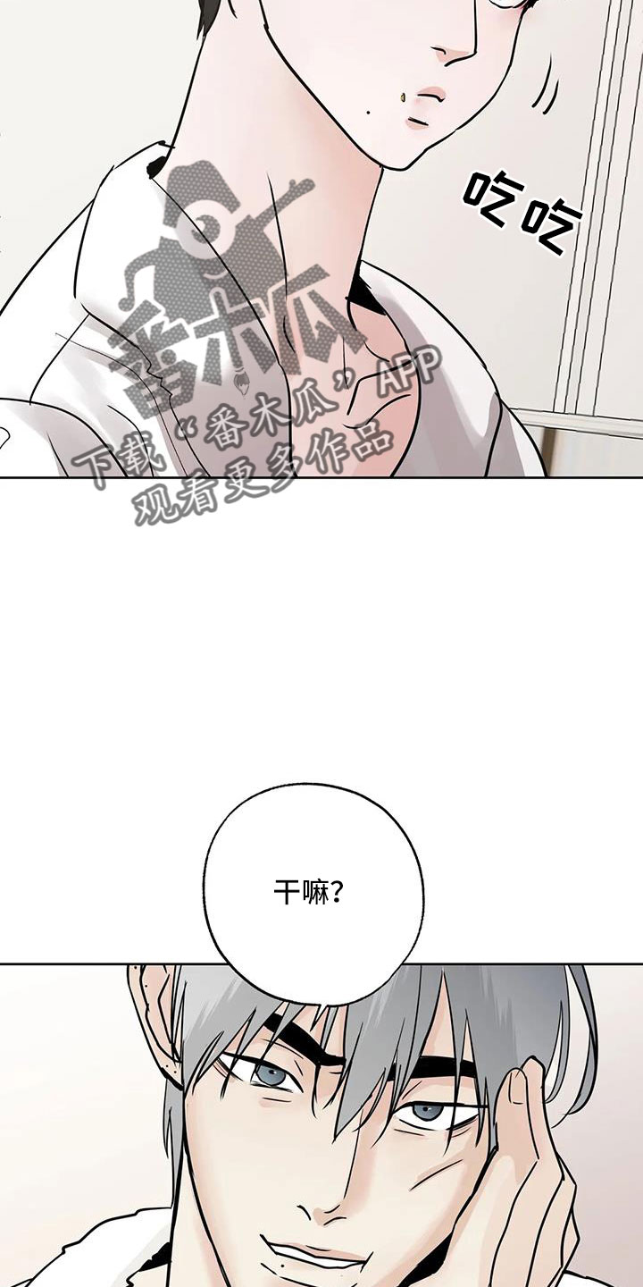 第63章：【第二季】争吵4