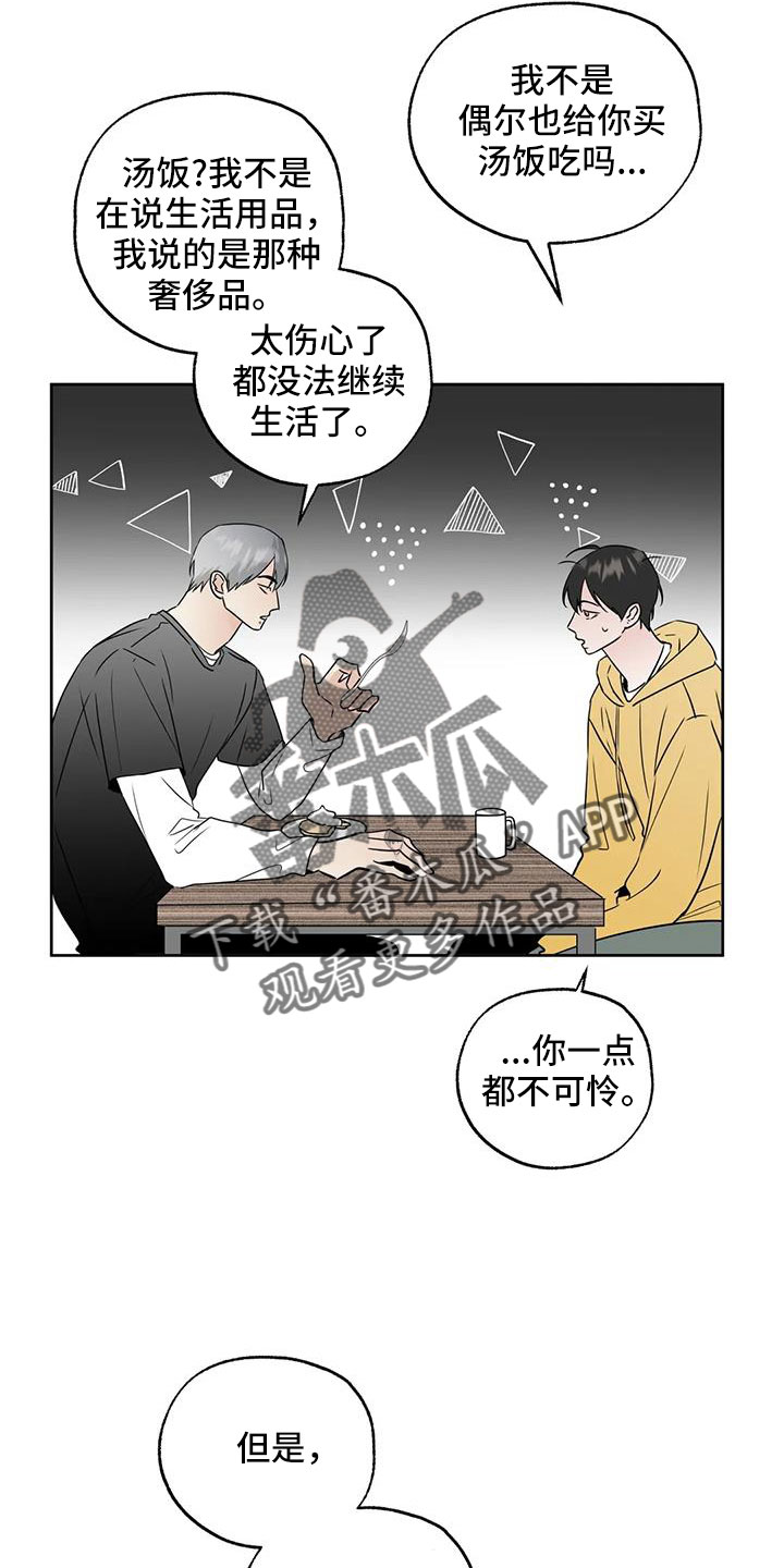 第66章：【第二季】华夫饼18