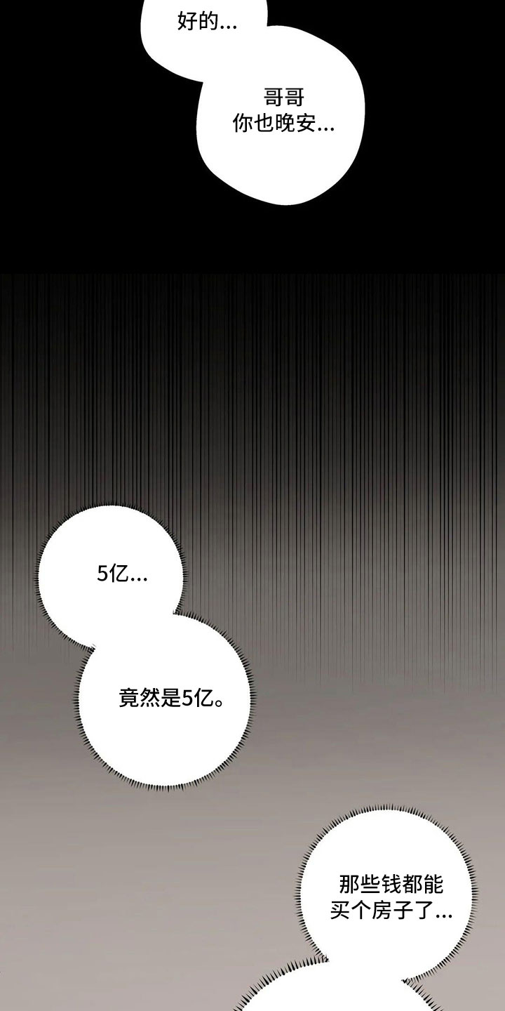 第56章：【第二季】逃跑吧6