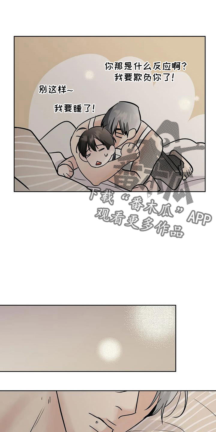 第68章：【第二季】好安心13