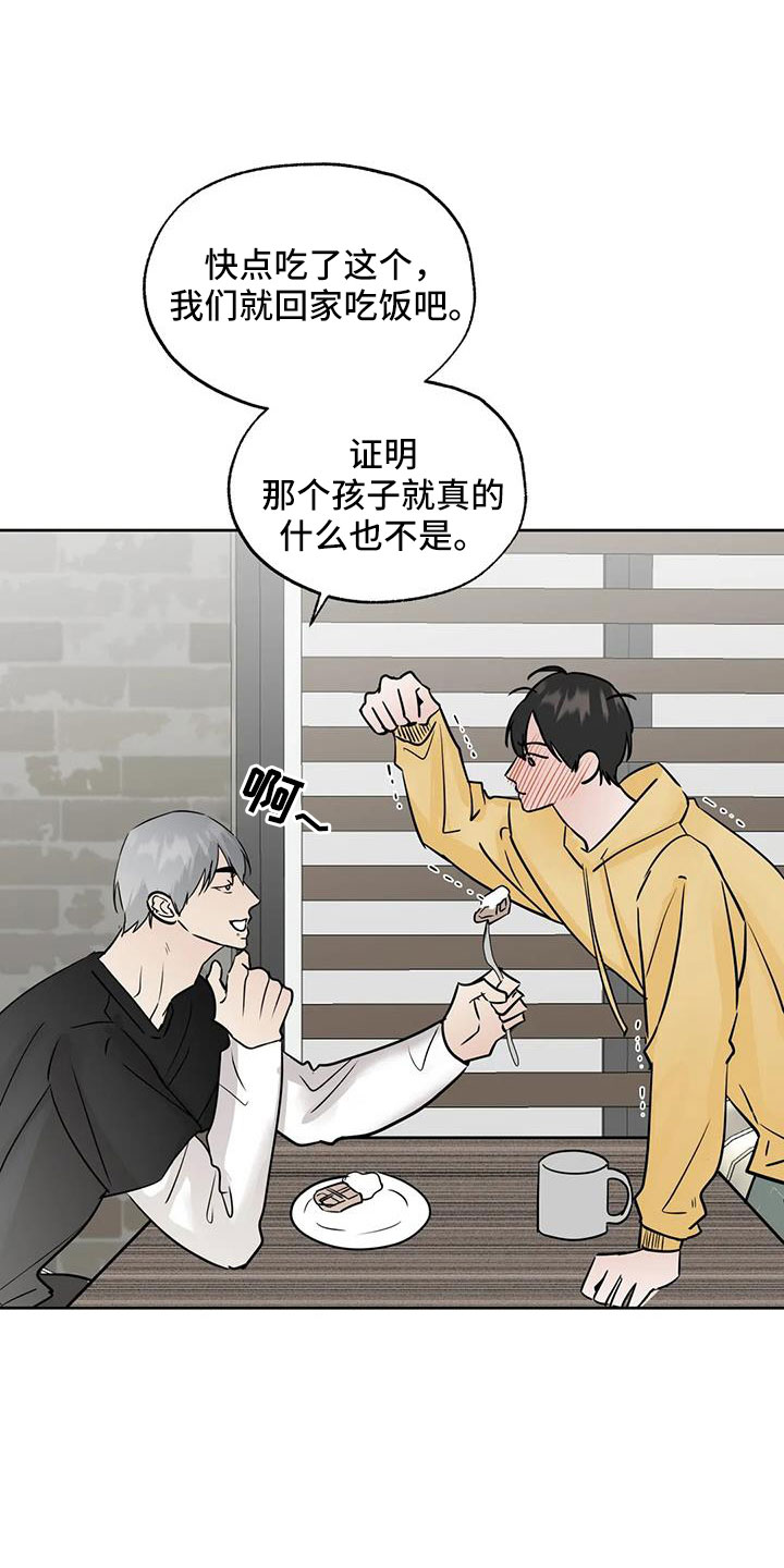 第66章：【第二季】华夫饼23