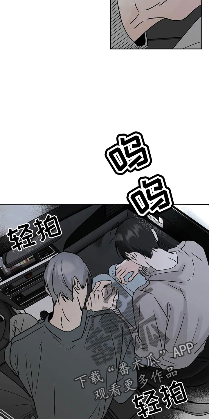 第54章：【第二季】诈骗1