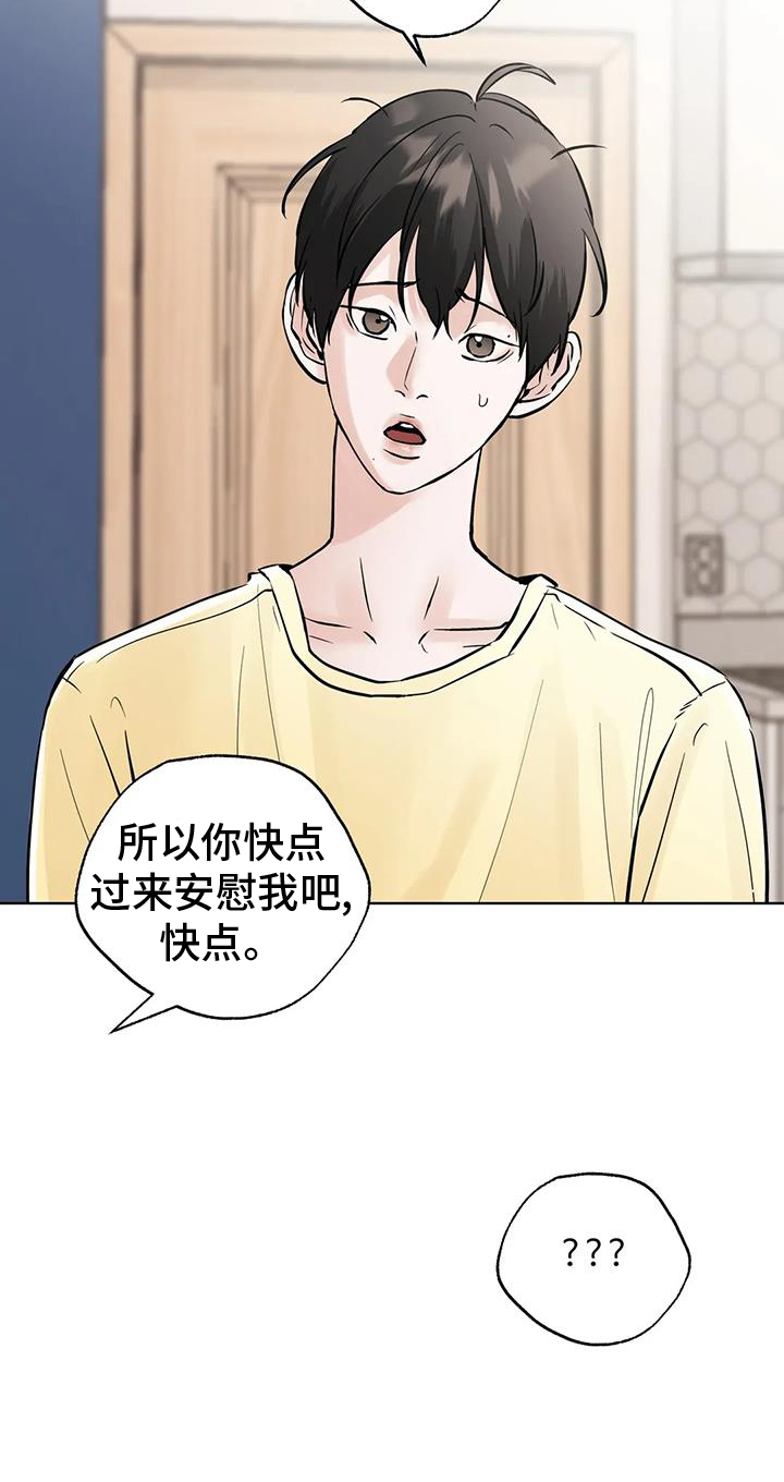 第84章：【第三季】心情12