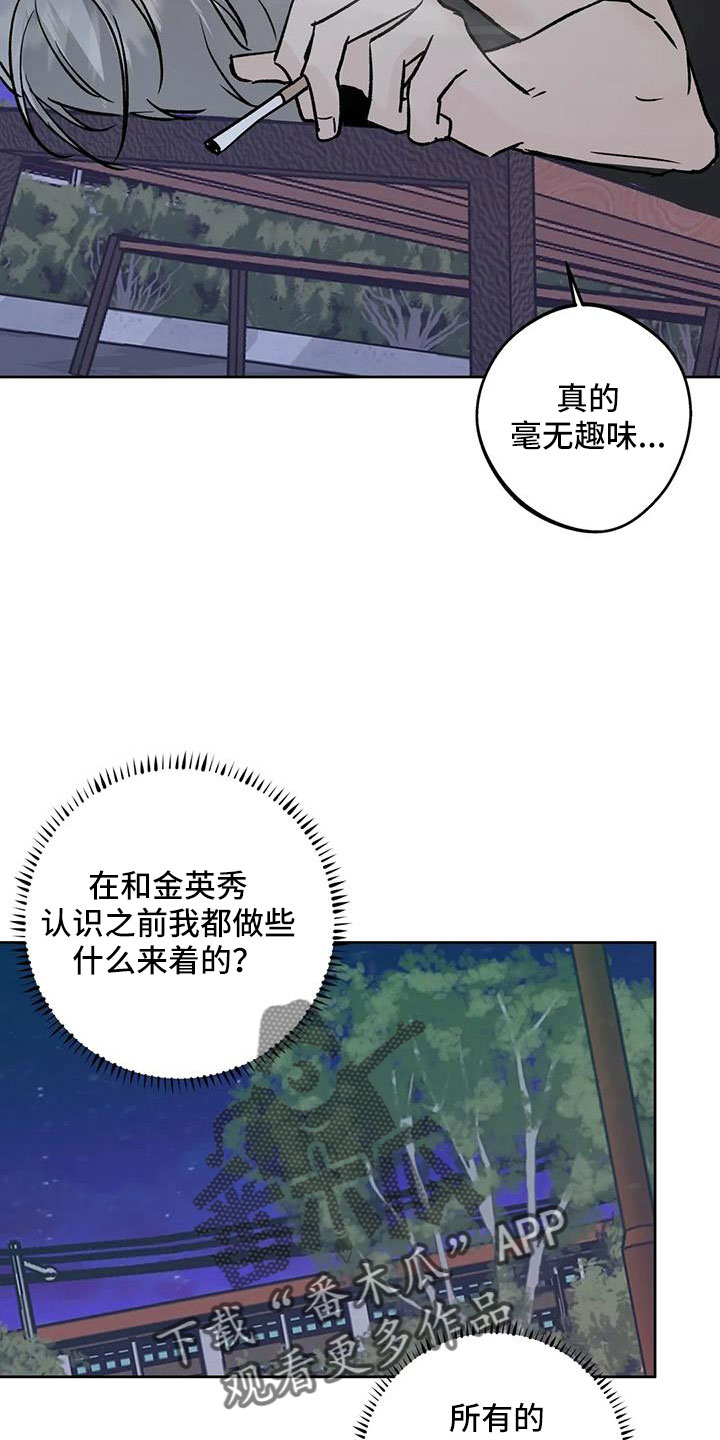 第50章：【第二季】毫无趣味32
