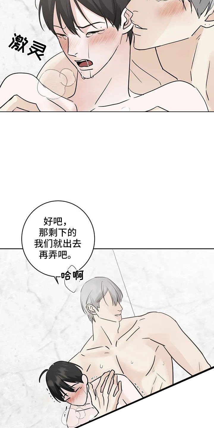 第62章：【第二季】过分了点1