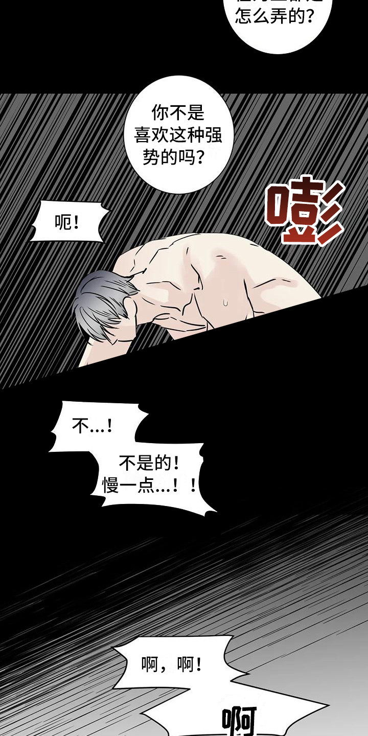 第20话7
