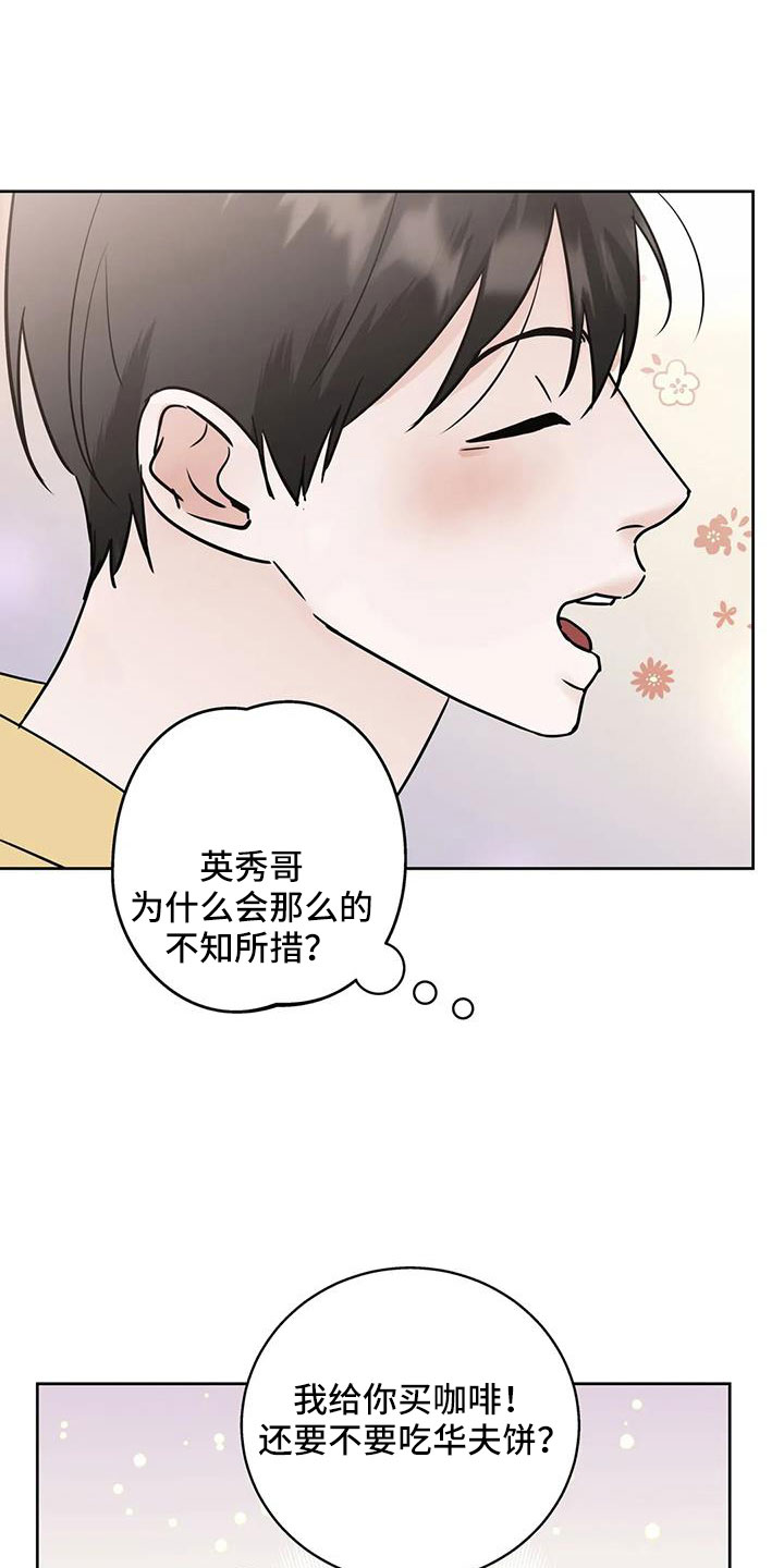 第65章：【第二季】感觉不好11