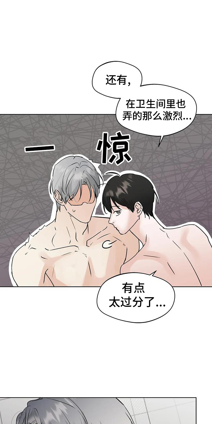 第83章：【第三季】地步14