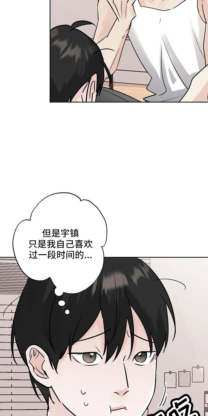 第67章：【第二季】不是母胎单身2