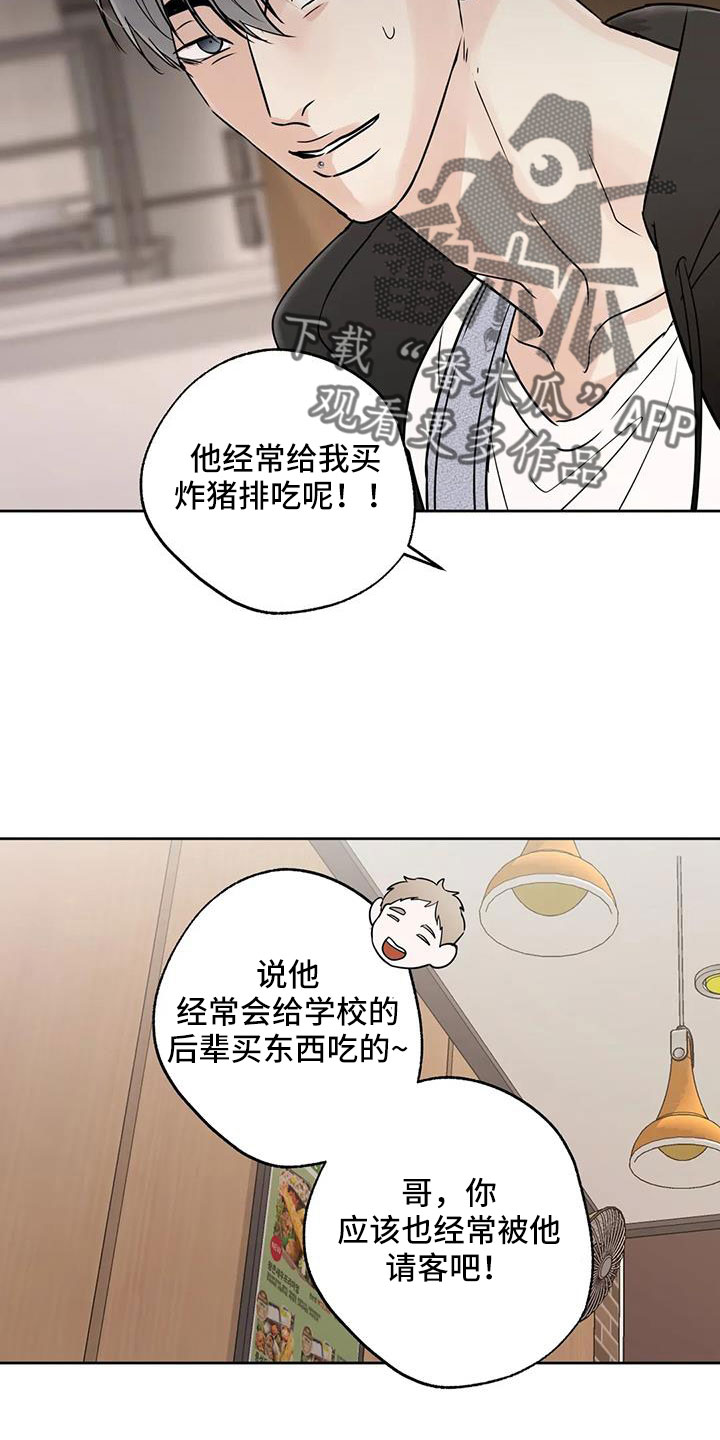第71章：【第二季】吃完快走11