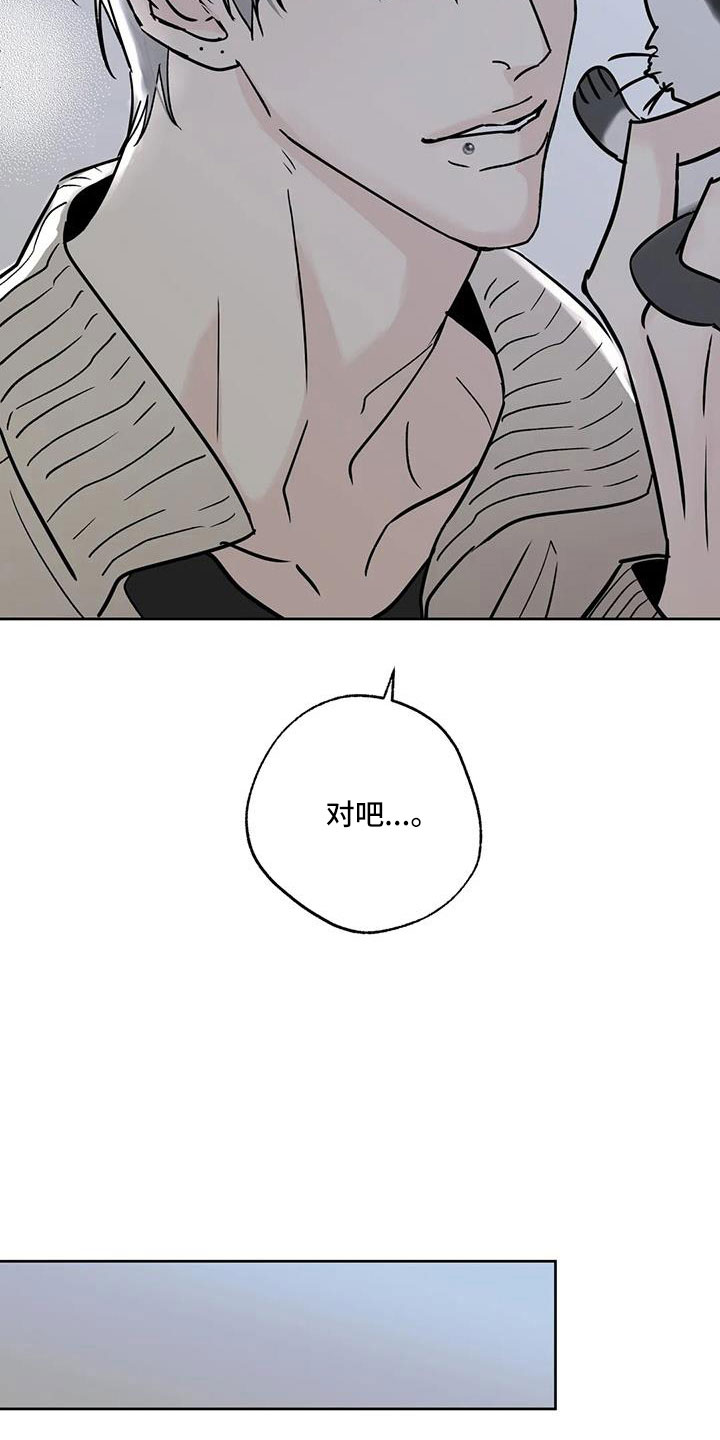 第53章：【第二季】晴天霹雳17