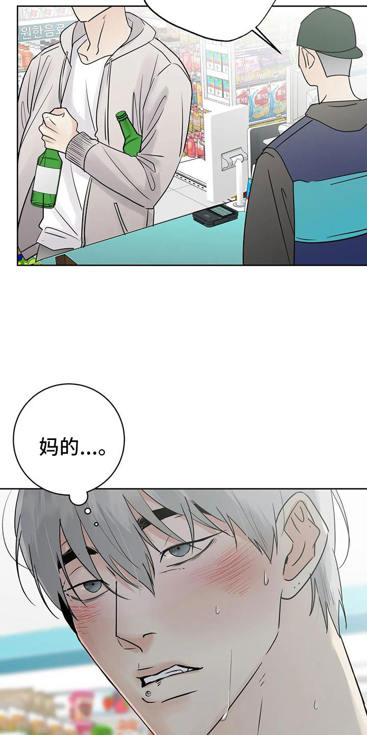第76章：【第二季】对我负责6