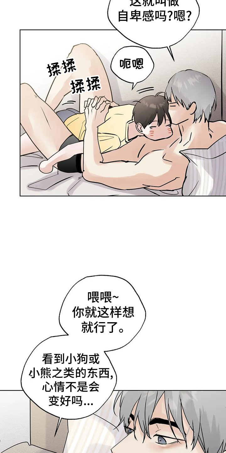 第84章：【第三季】心情14