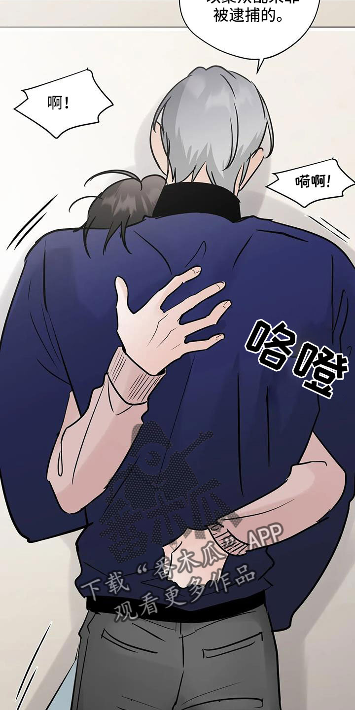 第81章：【第二季】心跳好快14