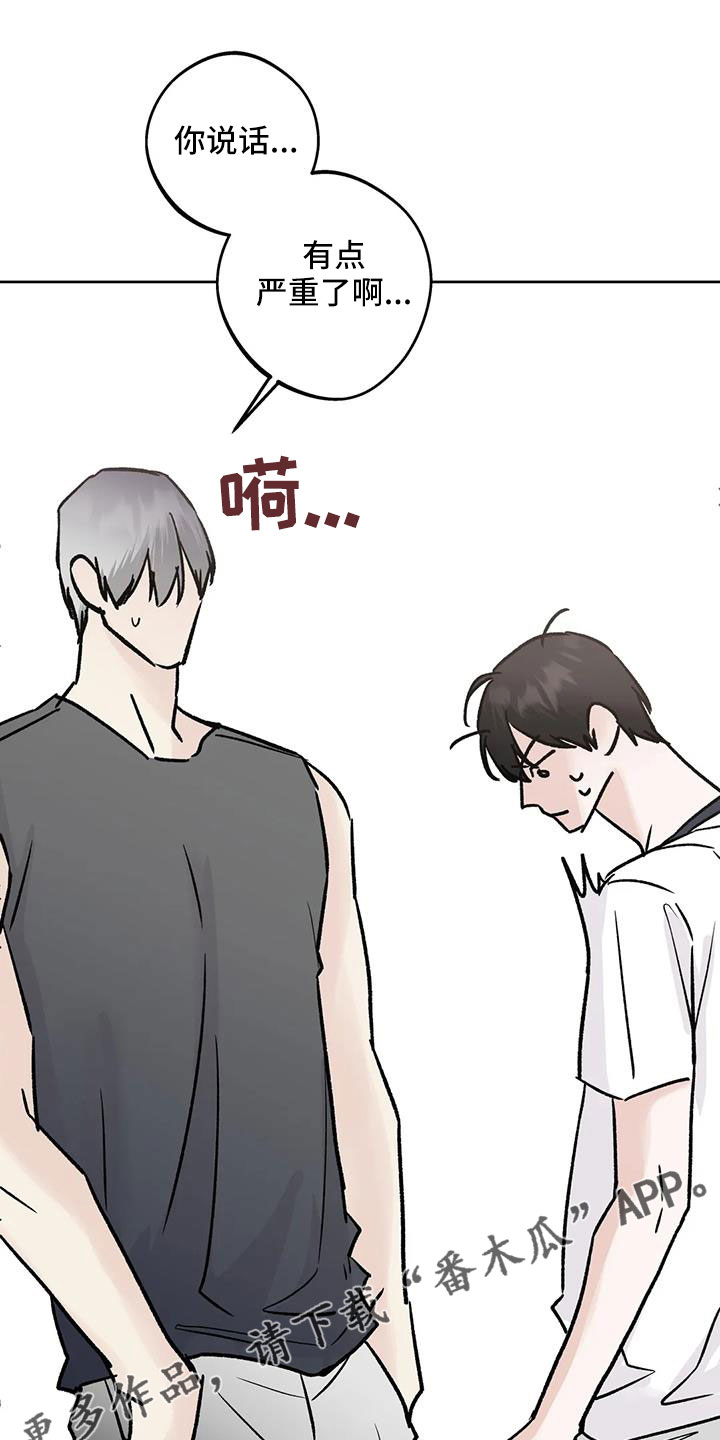 第50章：【第二季】毫无趣味18