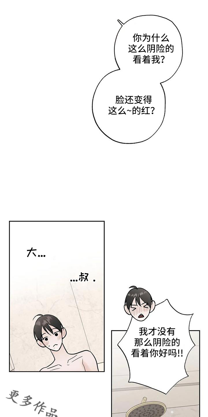 第61章：【第二季】心里闹得慌28
