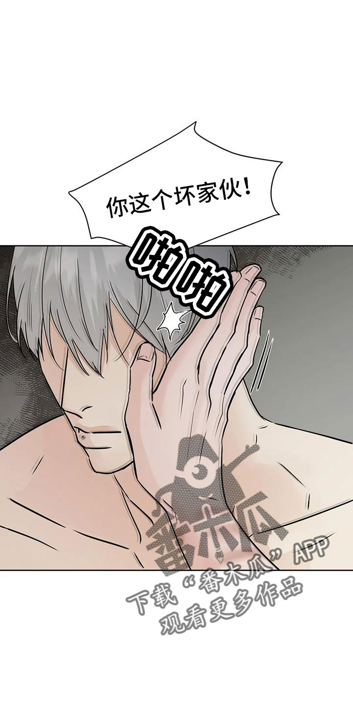 第73章：【第二季】你这个坏家伙7