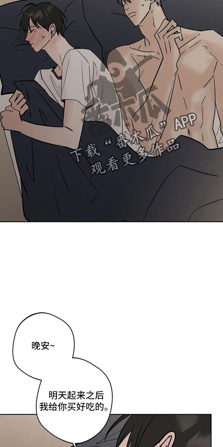 第56章：【第二季】逃跑吧4