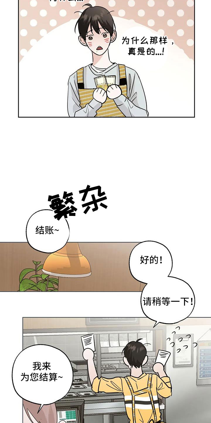 第70话21