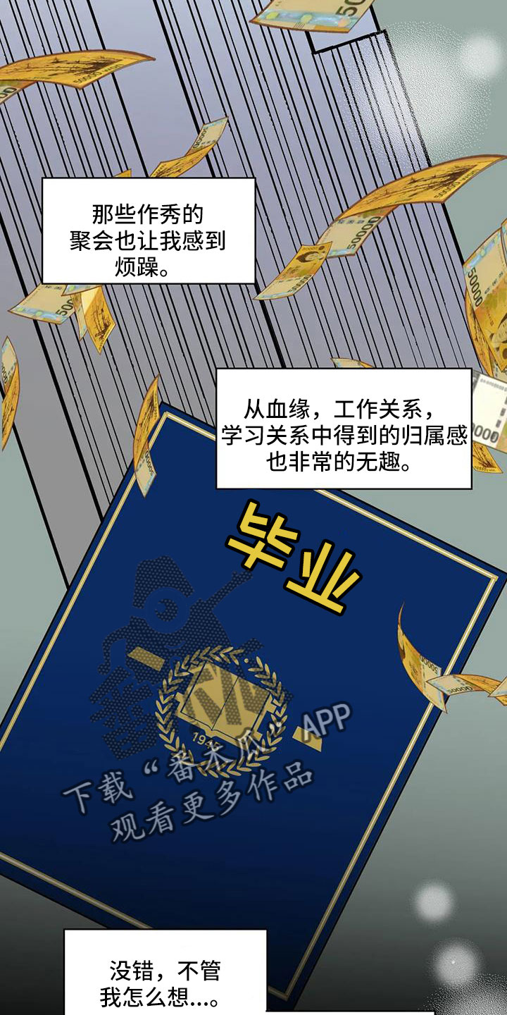 第64章：【第二季】偶遇9