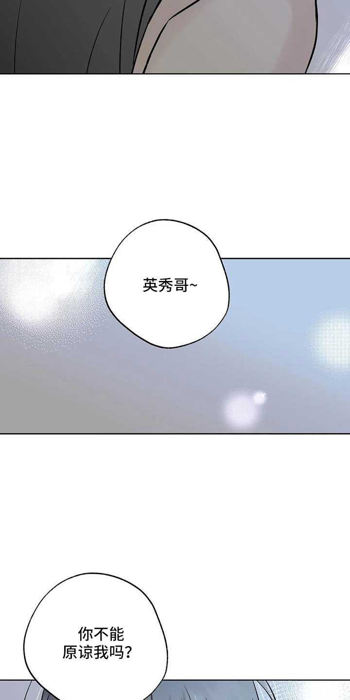 第51章：【第二季】拜托了27