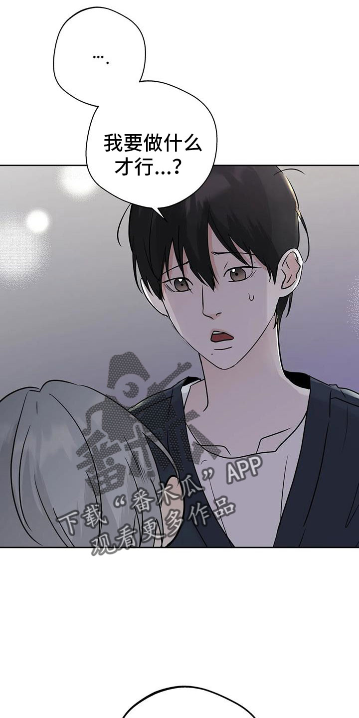 第76章：【第二季】对我负责22