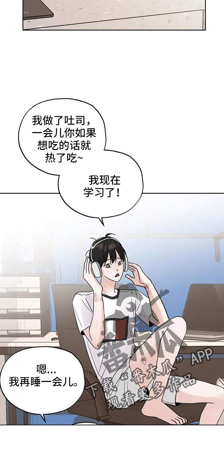 第74章：【第二季】该死的炸猪排5