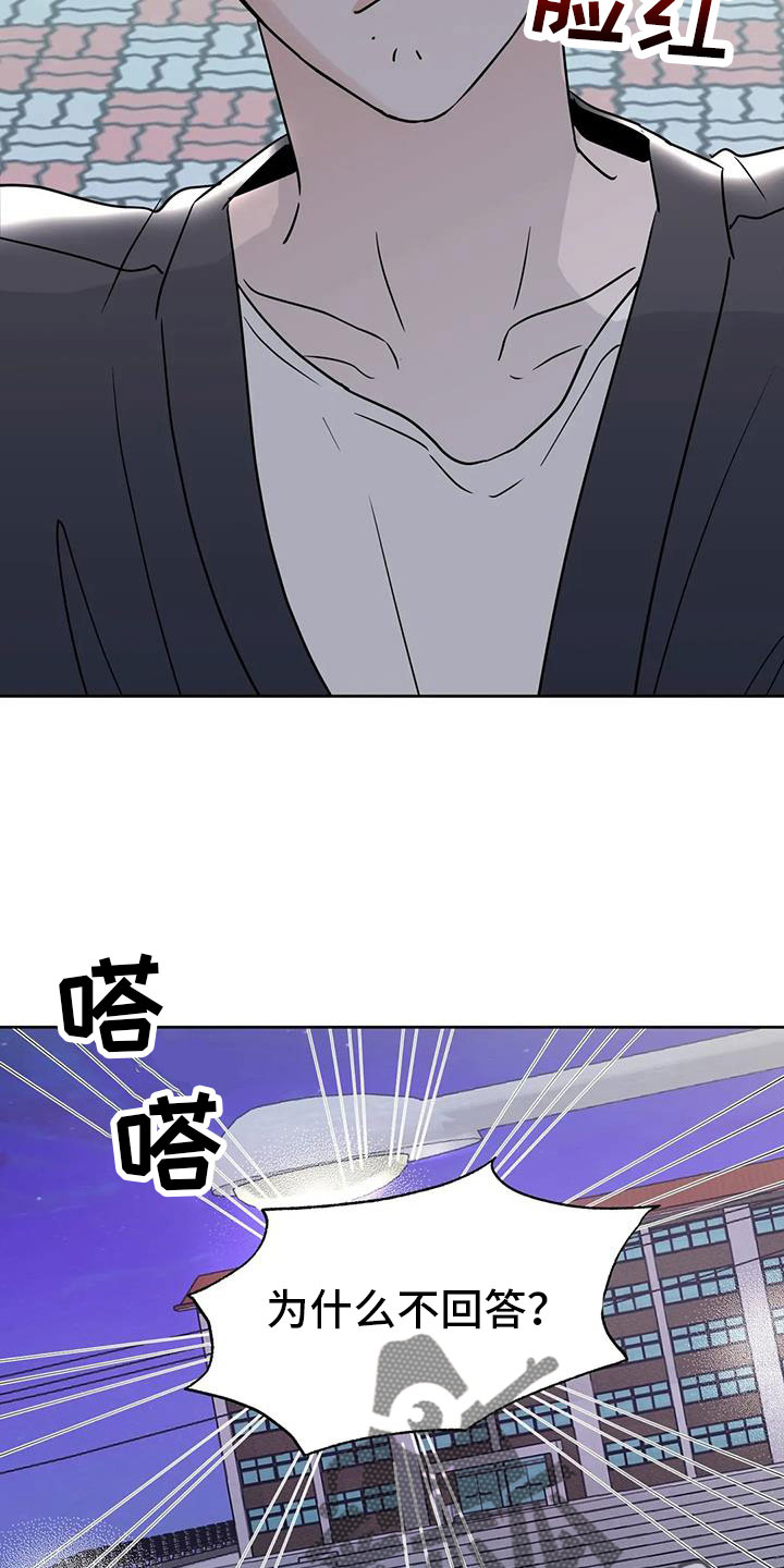 第77章：【第二季】我会等你4