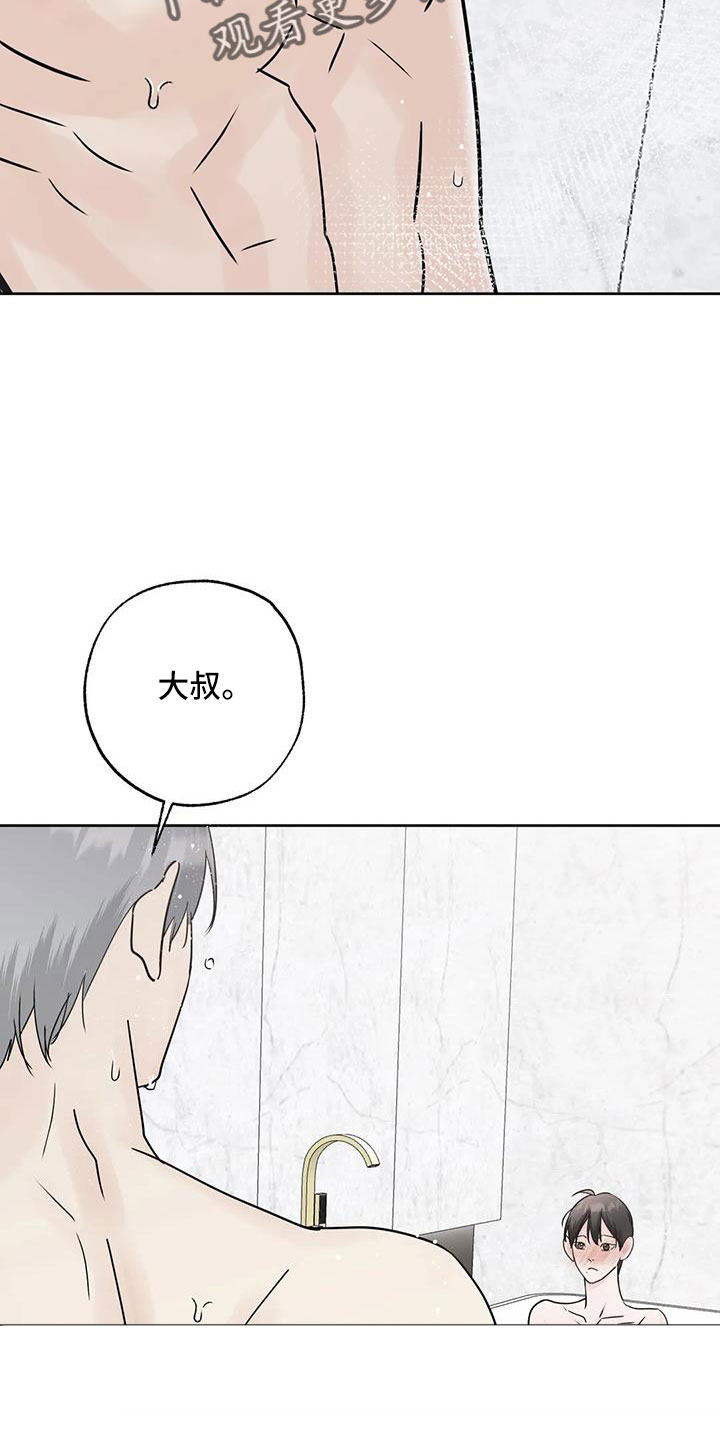 第61章：【第二季】心里闹得慌27