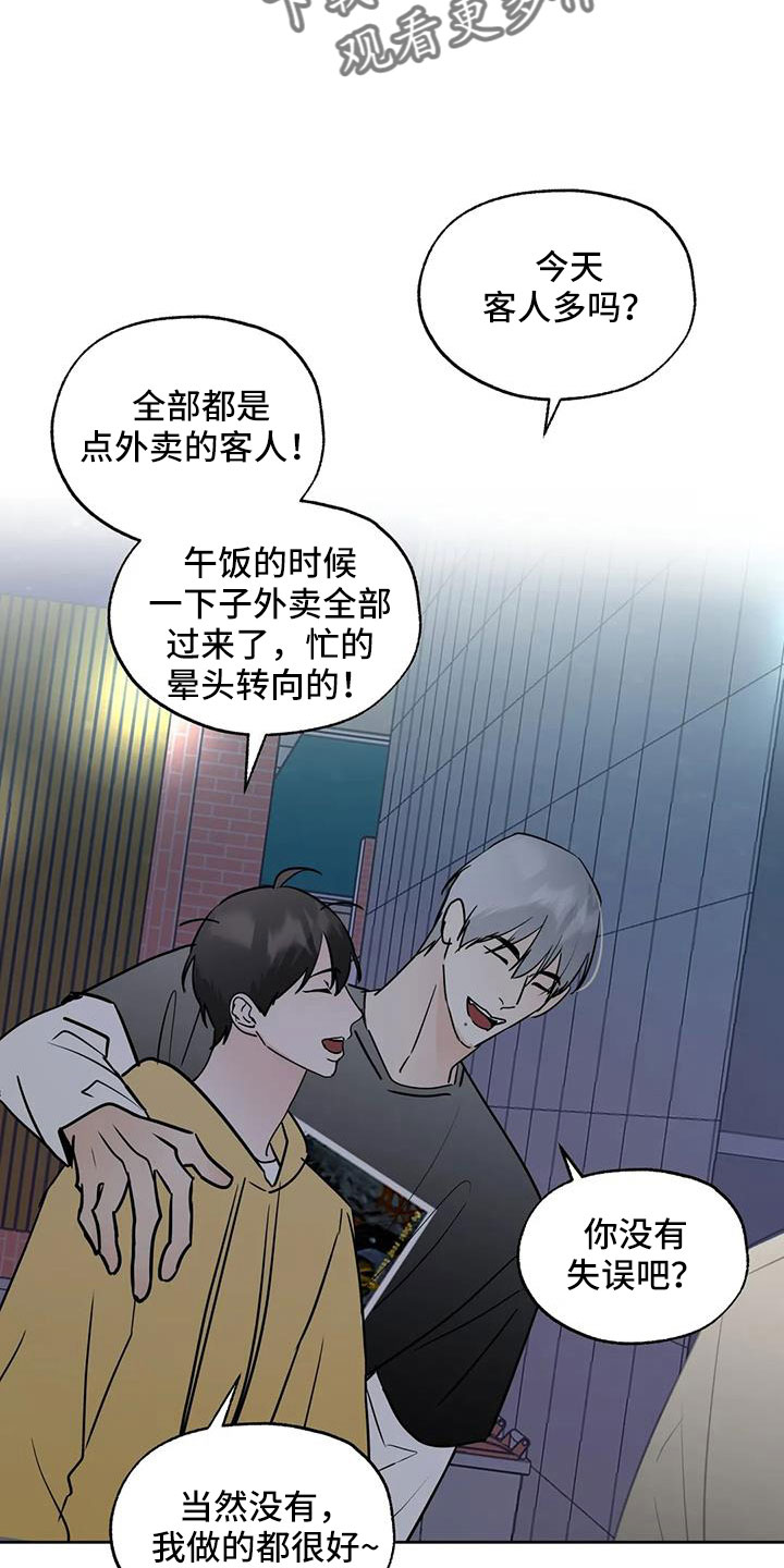 第66章：【第二季】华夫饼1
