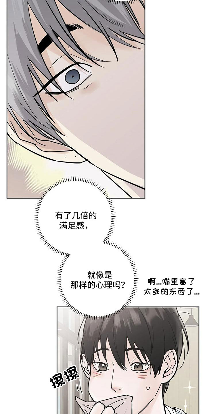 第57章：【第二季】充实感14